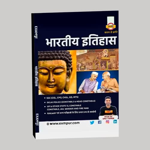   | Indian History For UpssscPet, Ssc Cgl, Cpo, Chsl, Gd, Mts, Up Si, Constable And Other Competitive Exams
