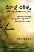 Mootra Chikitsa Yukka Sahaja Laabhalu /      : Nectar Of Life