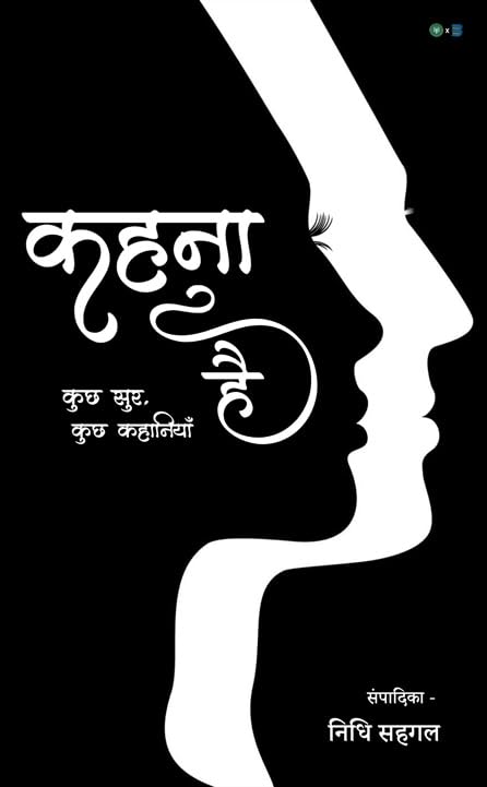 Kehna Hai: Kuch Sur, Kuch Kahaniya