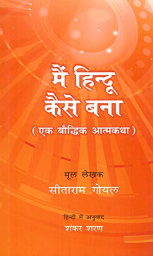 Maim Hindu Kaise Bana: Ek Bauddhik Atmakatha