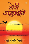 Meri Anubhuti /   : None