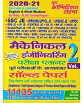 SSC JE & other JE Mechanical Engineering Exam Planner Vol 2