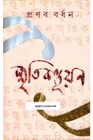 Tikarparay Ghariyal