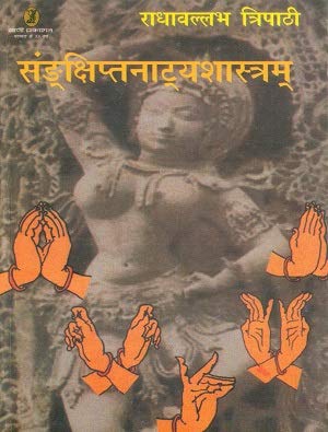 Sankshipt Natyashastram