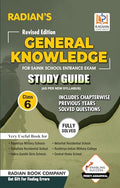 General Knowledge GK Study Guide Book for Sainik School (AISSEE), RMS and other Entrance Exam Class 6 in English 2024 (Revised E