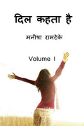 Dil Kehta Hai /   