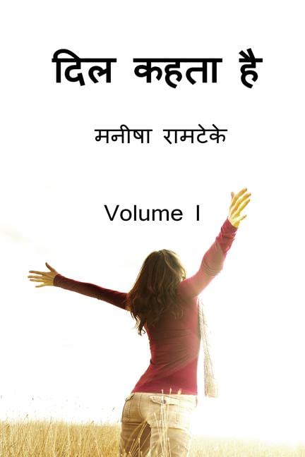 Dil Kehta Hai /   