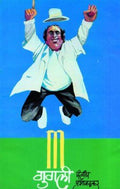 Gugali