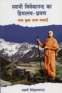 Swami Vivekanand Ka Himalay Bhraman