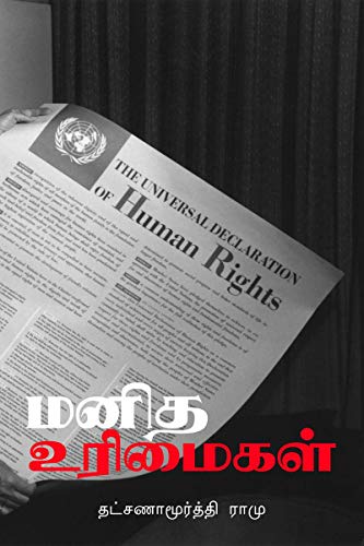 Human Rights Simplified Version /  