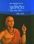 Aryabhatiya