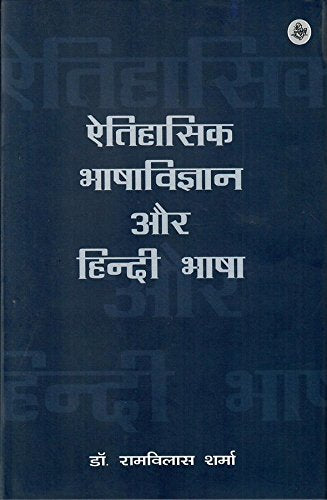 Etihasik Bhashavigyan Aur Hindi Bhasha
