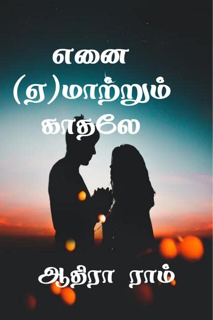 Enai (Yae)Maatrum Kadhalae /  () 