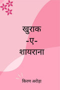 KhurakeShayerana / 