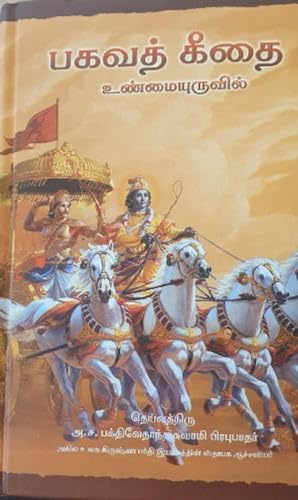 BhagavadGita As It Is World Most Read Edition  Tamil