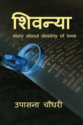 Shivanya /  : Story About Destiny Of Love