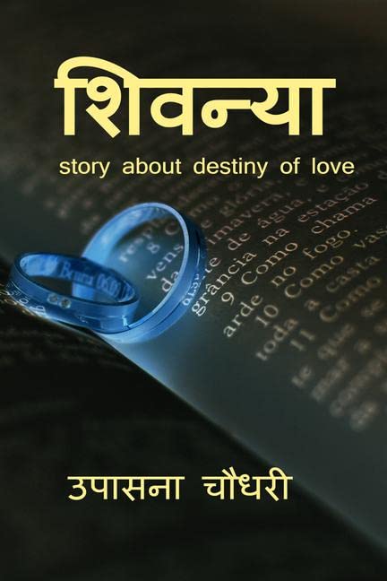 Shivanya /  : Story About Destiny Of Love