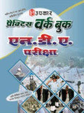 Practice Work Book N.D.A. Pariksha