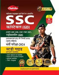 Chakshu SSC GD Constable Exam Complete Study Guide Book With Solved Paper For 2023 Exam