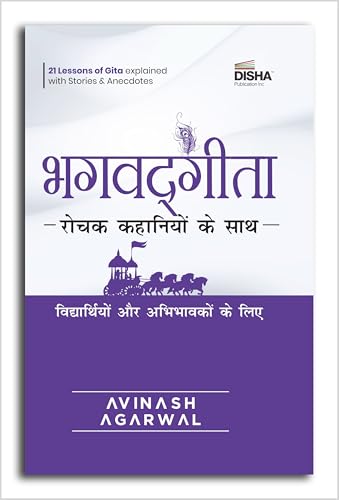 Disha Bhagavad Gita Hindi Edition  Rochak Kahaniyon ke Saath | The Story Way to Learn Bhagavad Gita for Kids, Students & Parent