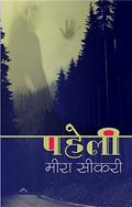 Paheli