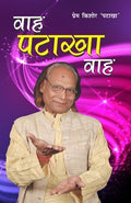 Wah Pataka Wah PB Hindi