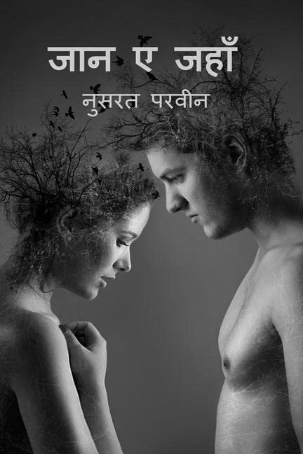 Jaan E Jahan /   