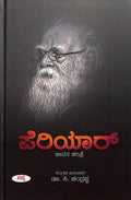 Periyar : Jeevana Charithre