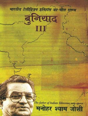 Buniyaad  3