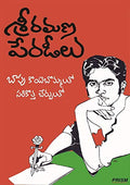 Sriramana Peradilu (Telugu)