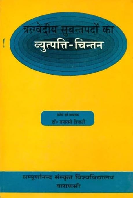 Rgvediya Subanta Padom ka VyutpattiCintana No. 11