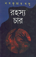Rahasya Char