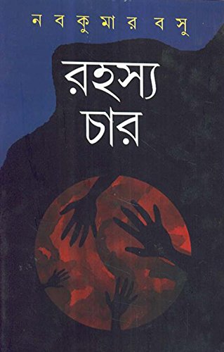 Rahasya Char