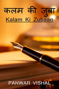 Kalam Ki Zubaan /   