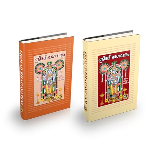 Srimad Bhagavatam Moolam  Malayalam Bold Print 2 Vol set