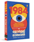 1984 (Malayalam)