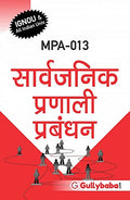 MPA013 Public Systems Management in Hindi Medium