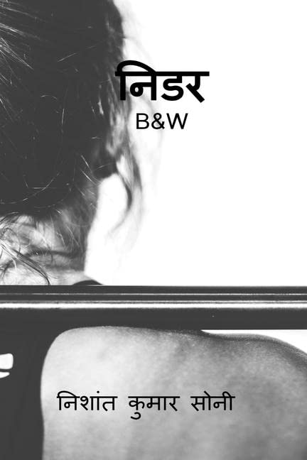 Nidar(B&W) / (B&W)