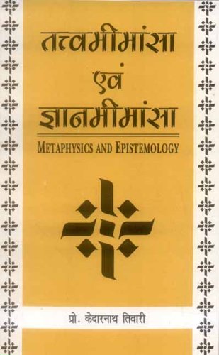 Tattvamimamsa Evam Gyanmimamsa: Metaphysics And Epistemology