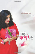 Ik Kali Thi