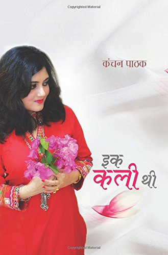 Ik Kali Thi