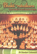 Bhakti Ratnakara