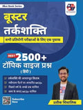 Booster Reasoning  (Hindi)