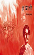 Ke Bajay Banshi Vol.2