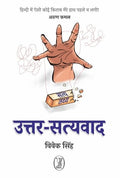UttarSatyavad