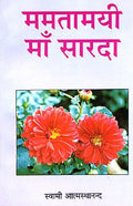 Mamatamayi Ma Sarada