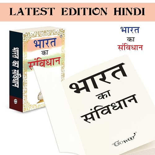 Bharat ka Samvidhan : Learn Indian Constitution, Fundamental rights of India, Legal rights of India in Hindi, Democratic values