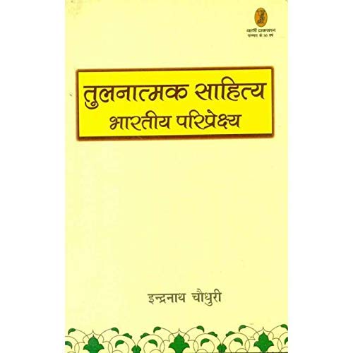 Tulanatmak Sahitya Bhartitya Pariprekshya