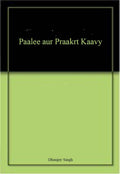    Pravasi shram itihas