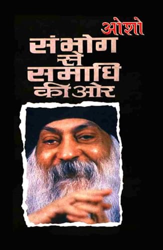 Sambhog Se Samadhi Ki Aur Part I (      1)